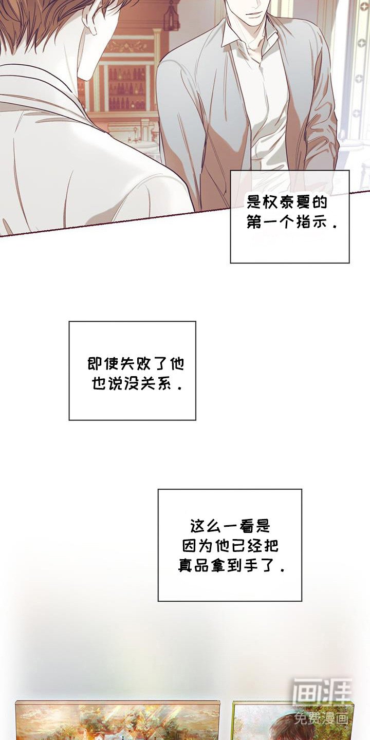 第165章：【第三季】你的选择