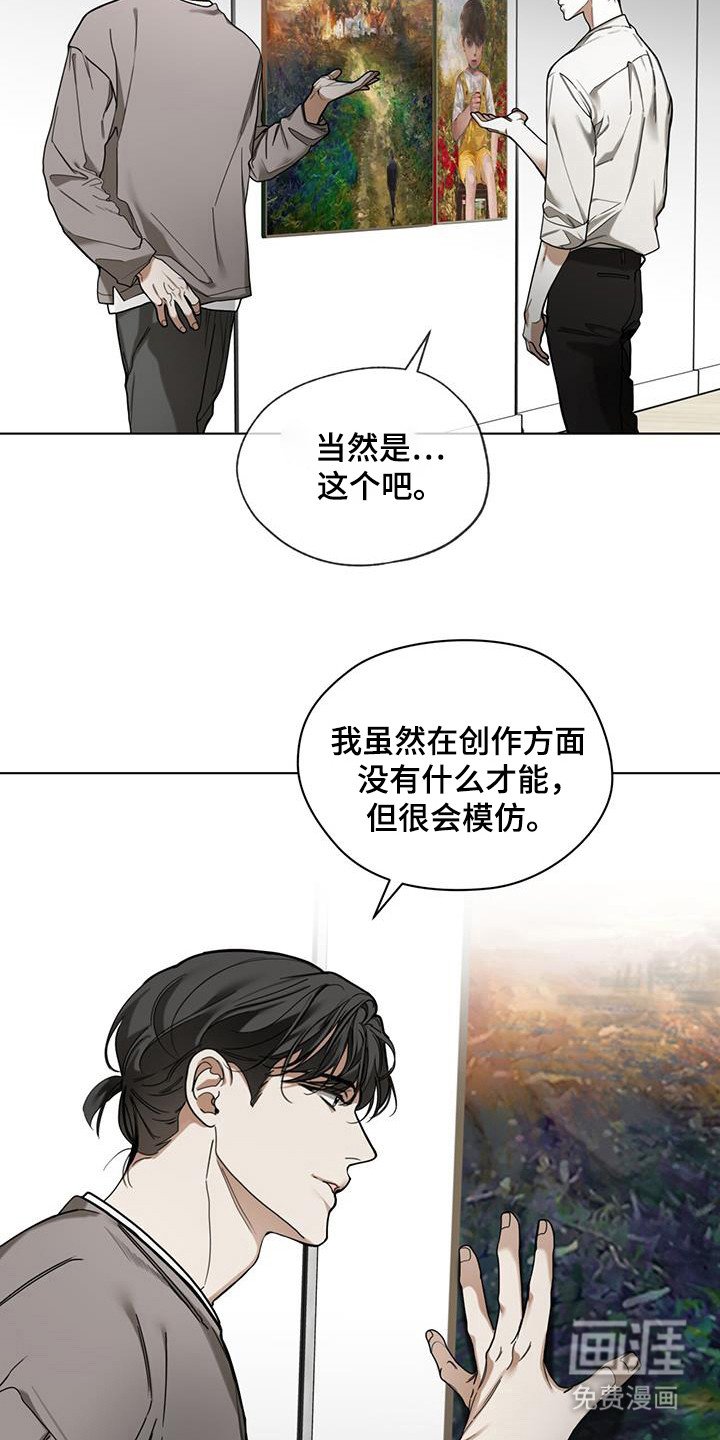第165章：【第三季】你的选择