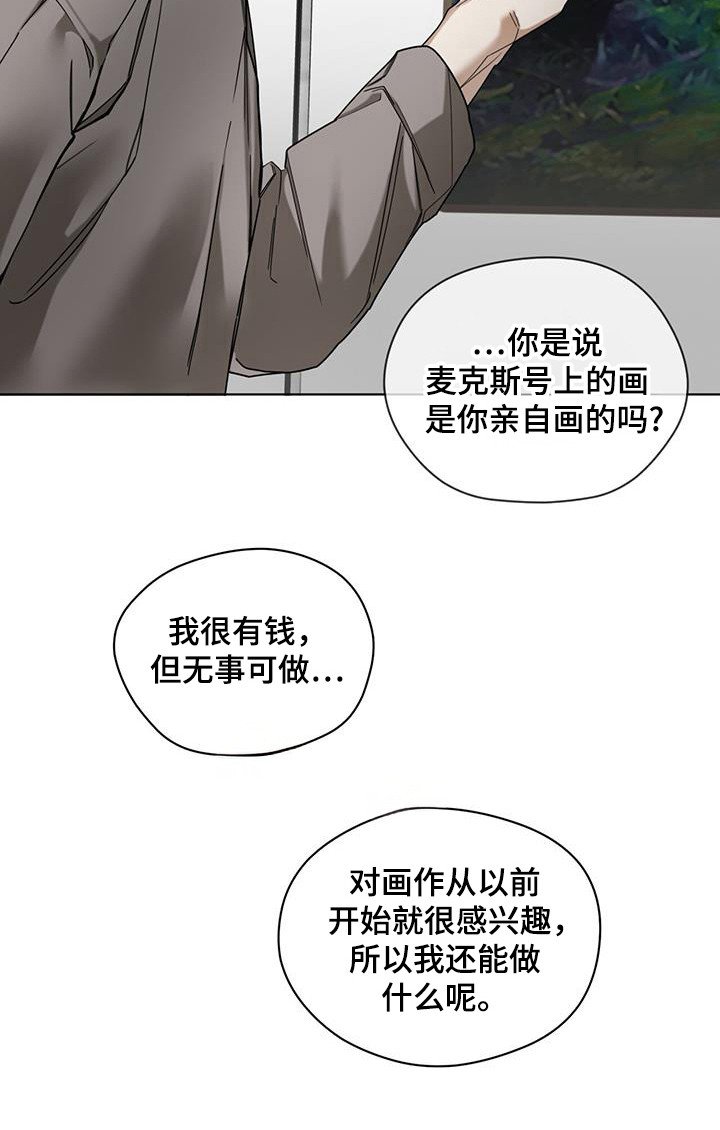 第165章：【第三季】你的选择