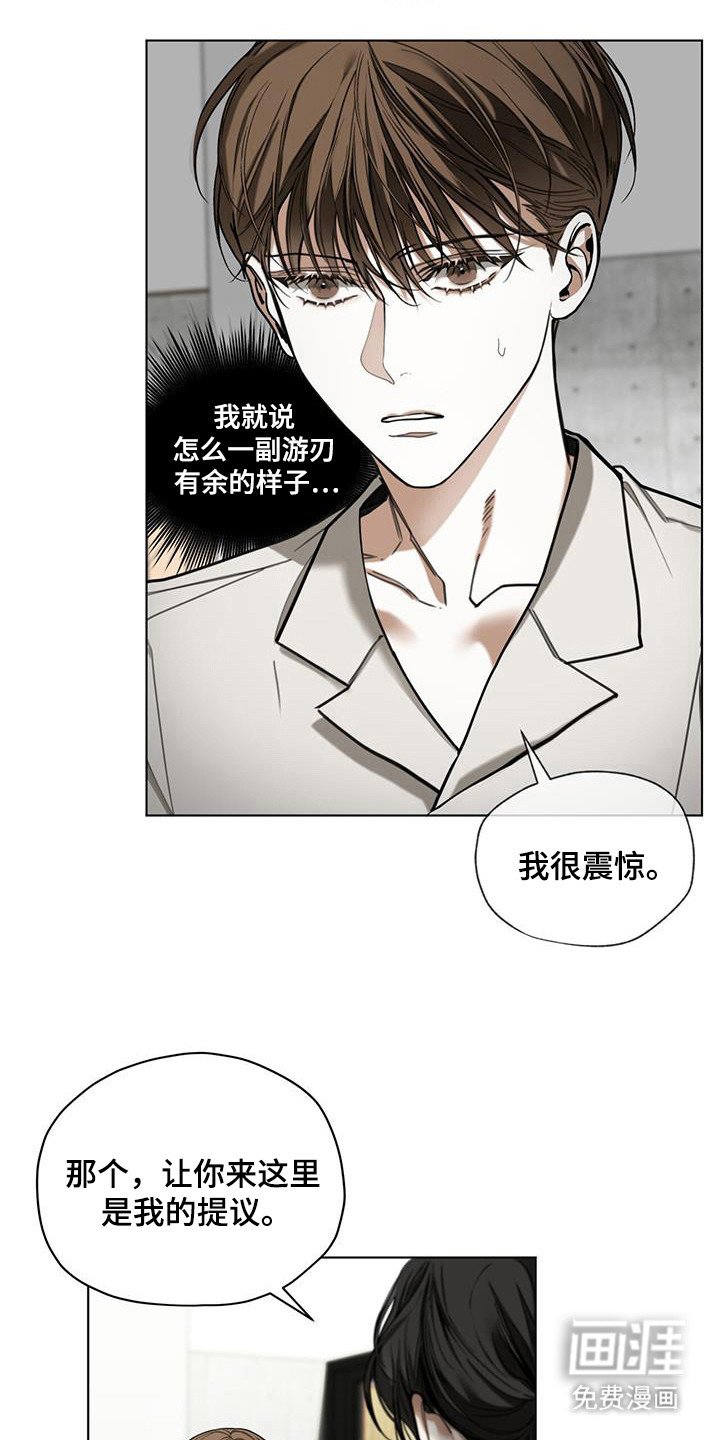 第165章：【第三季】你的选择
