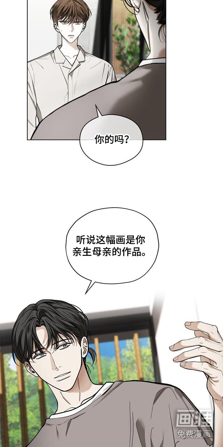 第165章：【第三季】你的选择