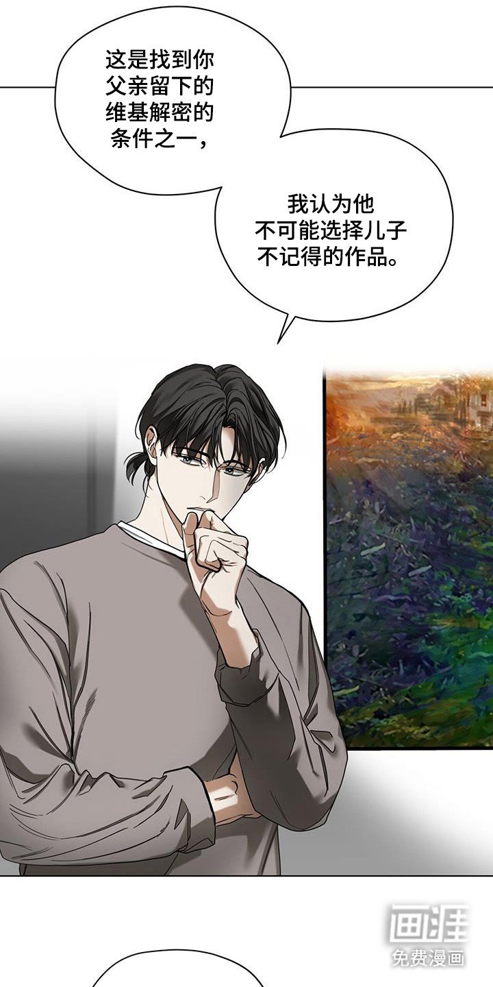 第165章：【第三季】你的选择
