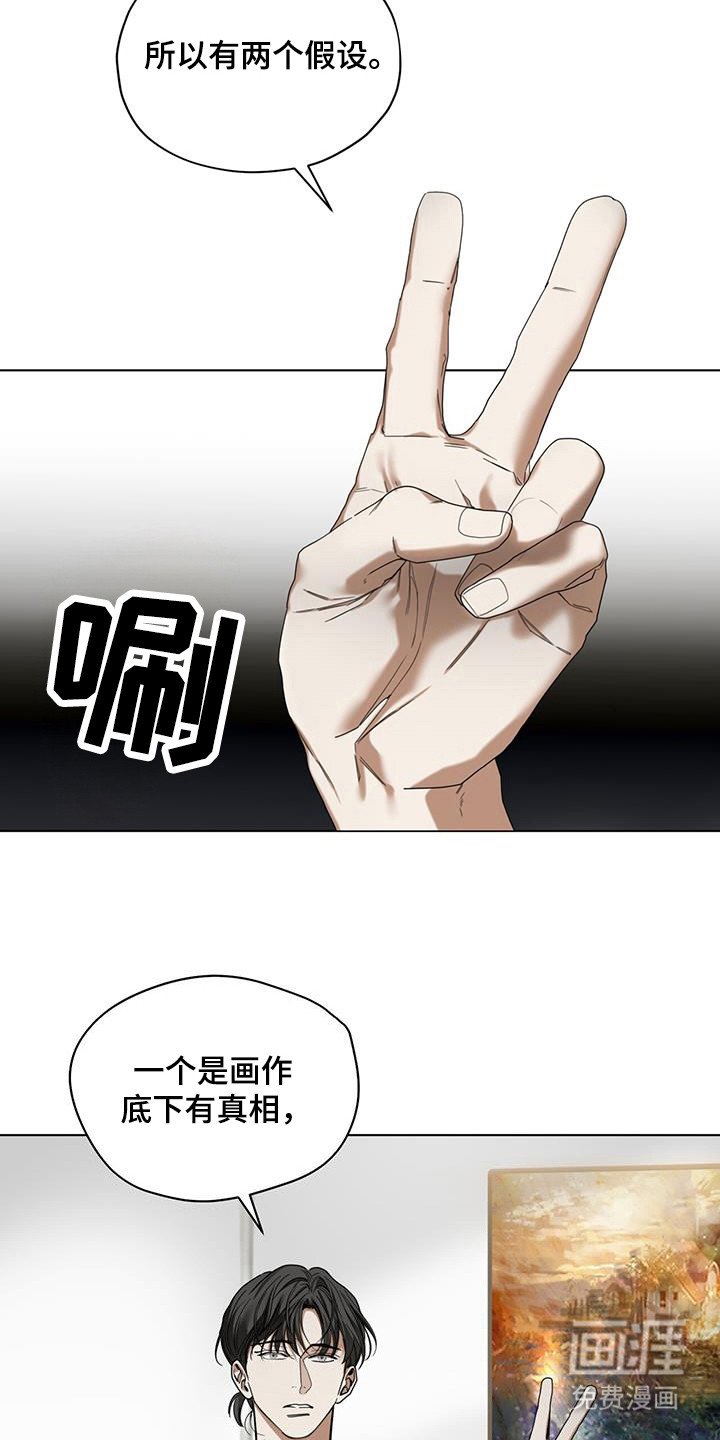 第165章：【第三季】你的选择