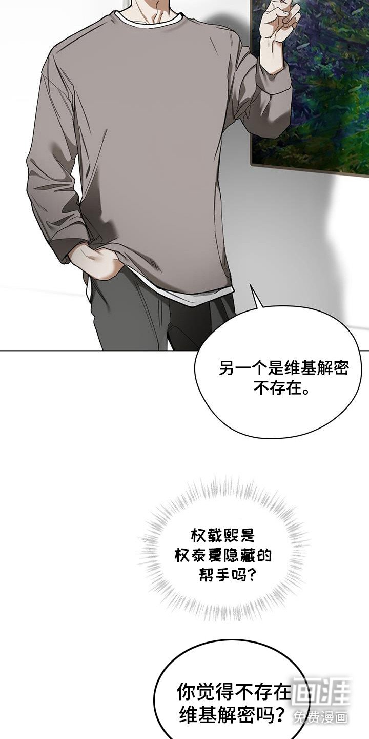 第165章：【第三季】你的选择
