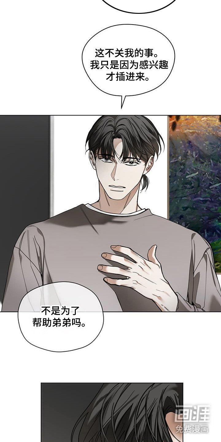 第165章：【第三季】你的选择