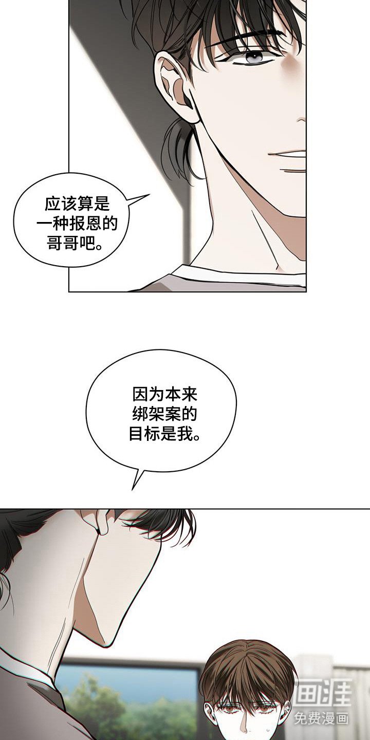 第165章：【第三季】你的选择