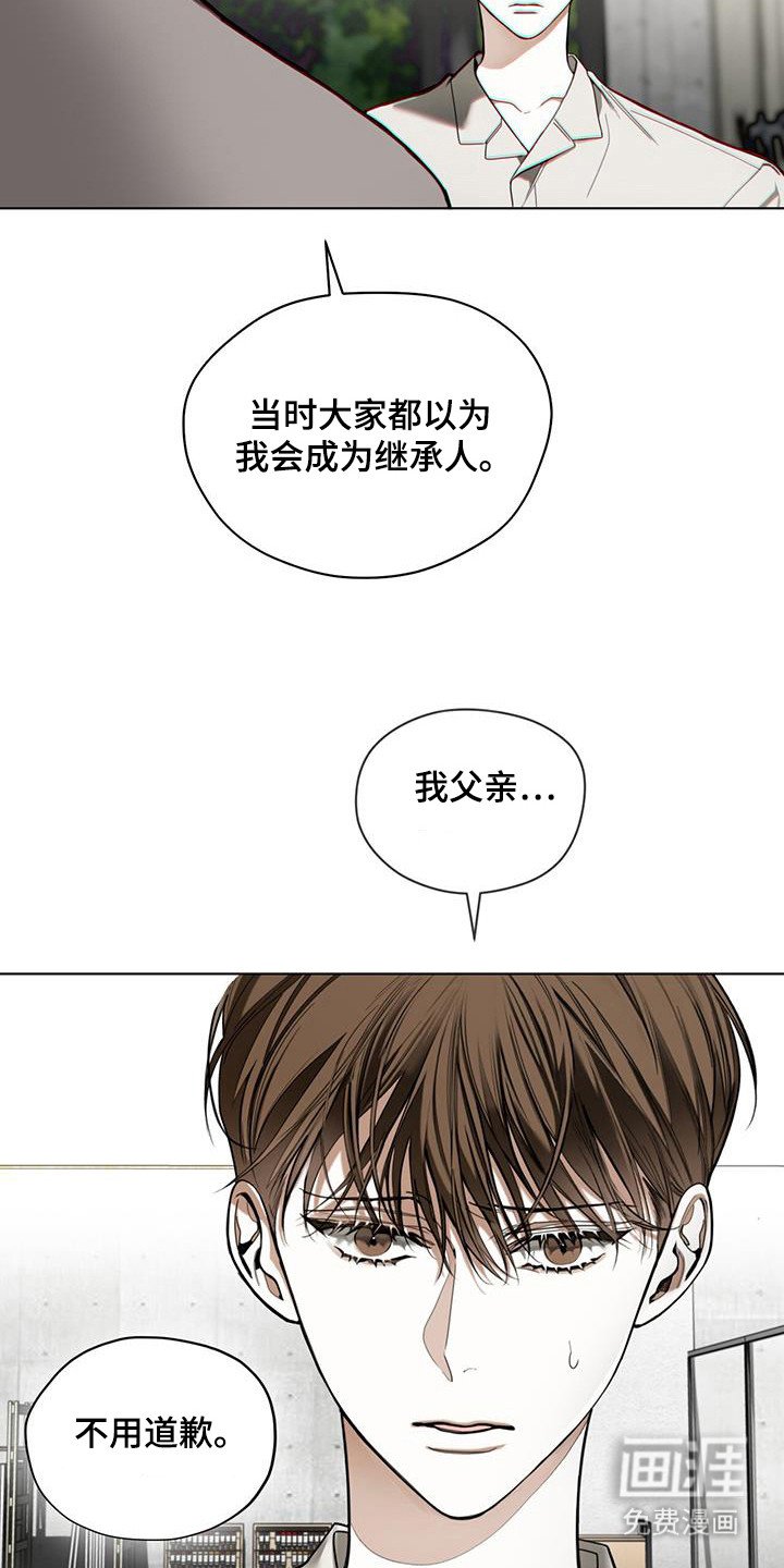 第165章：【第三季】你的选择