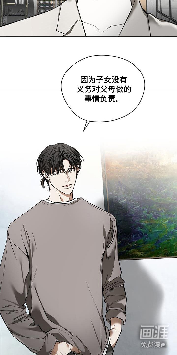 第165章：【第三季】你的选择