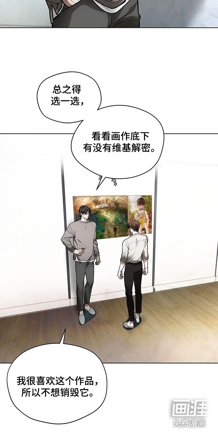 第165章：【第三季】你的选择