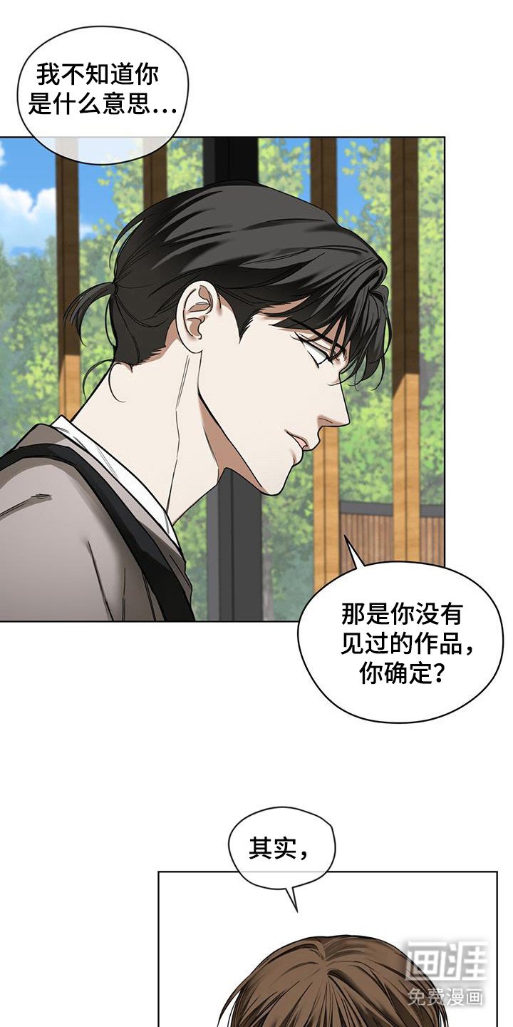 第166章：【第三季】丧家之犬