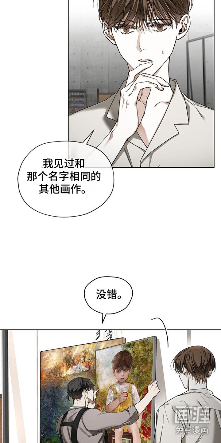 第166章：【第三季】丧家之犬