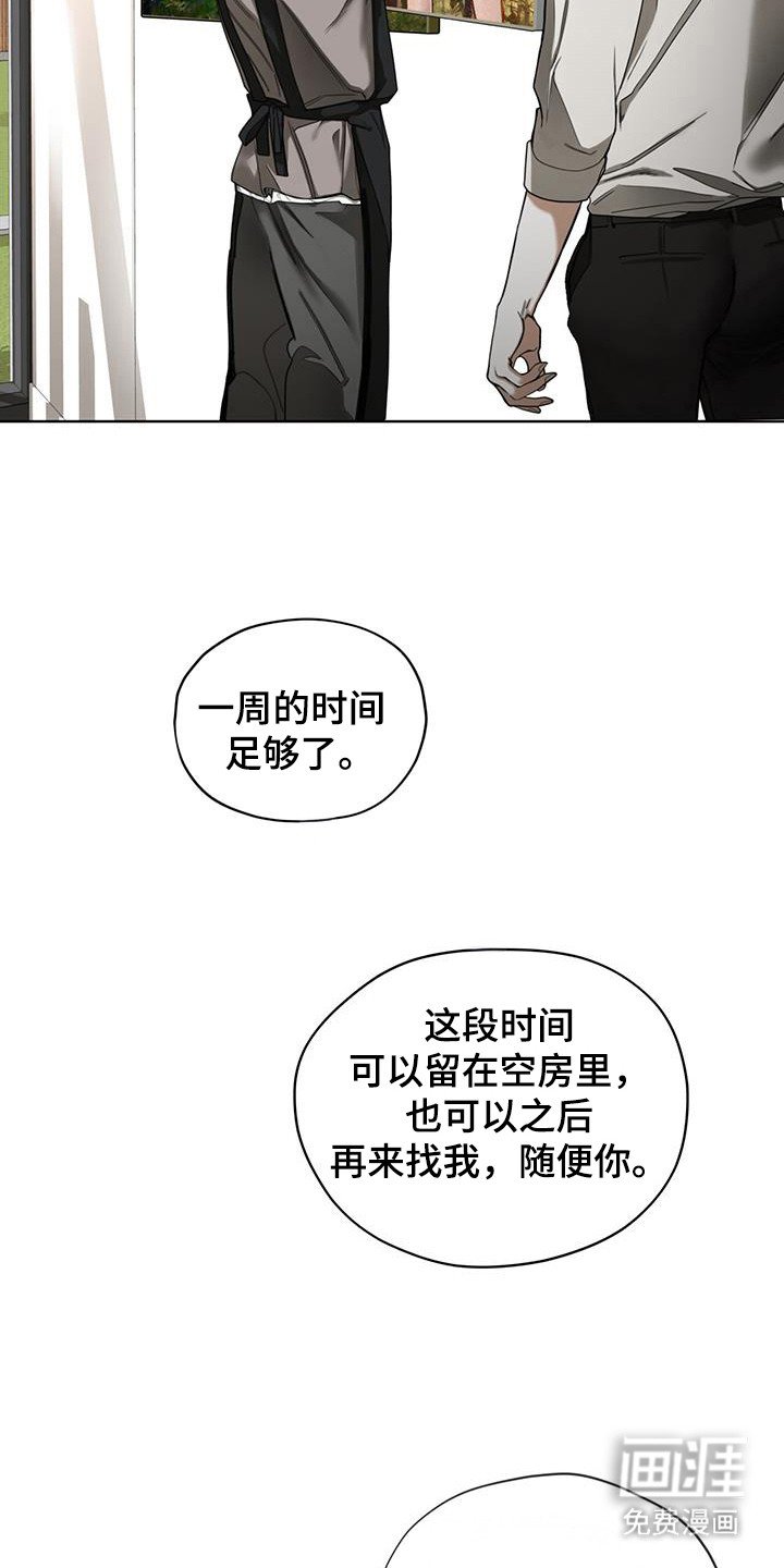 第166章：【第三季】丧家之犬