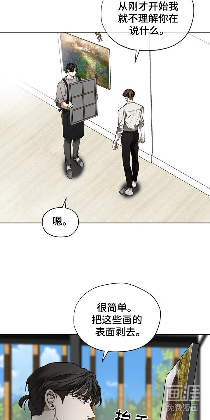 第166章：【第三季】丧家之犬