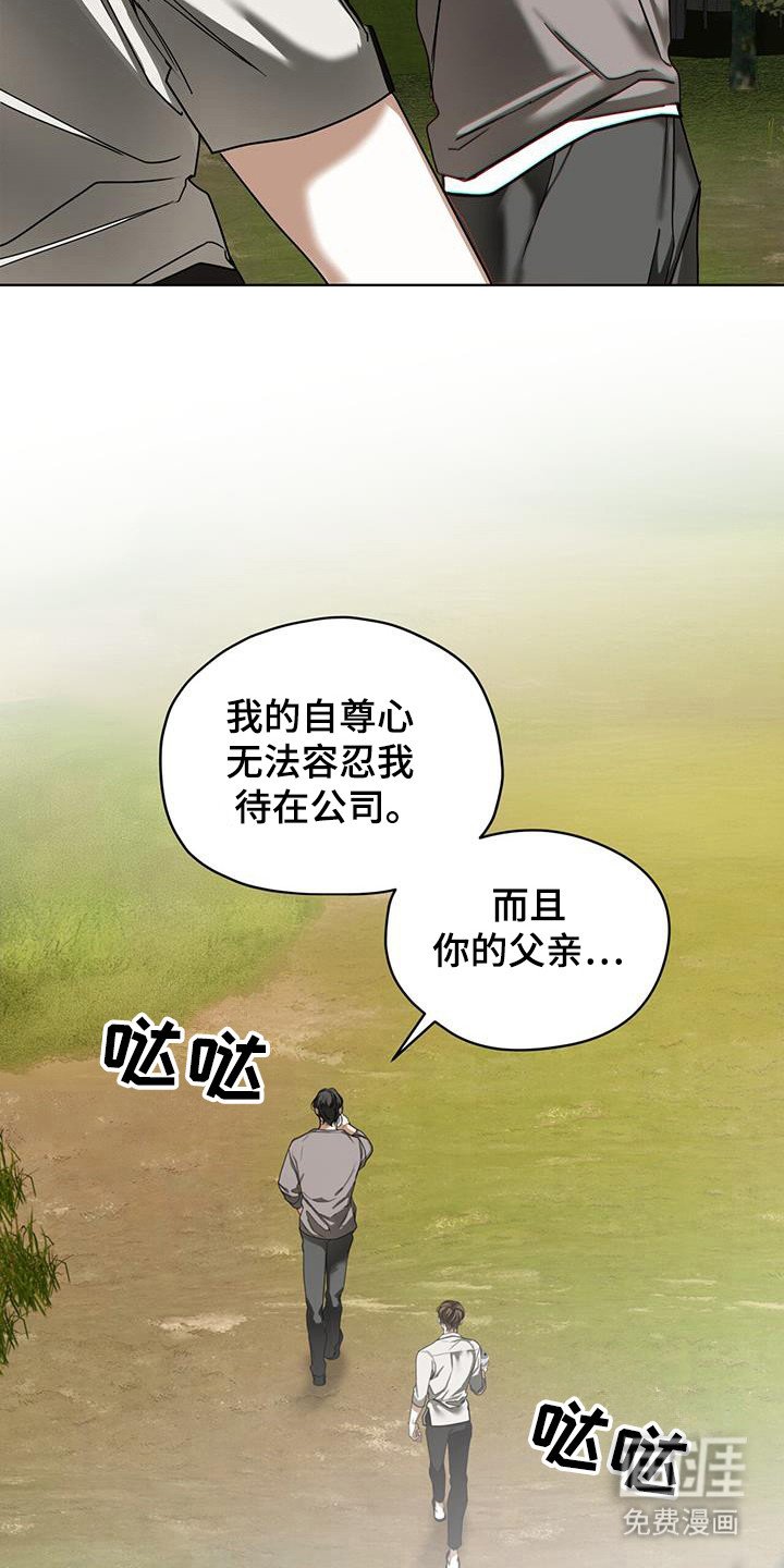 第166章：【第三季】丧家之犬
