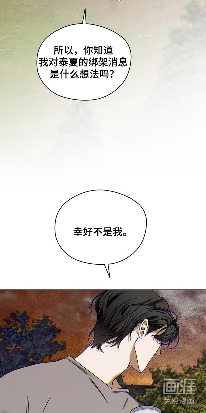 第166章：【第三季】丧家之犬