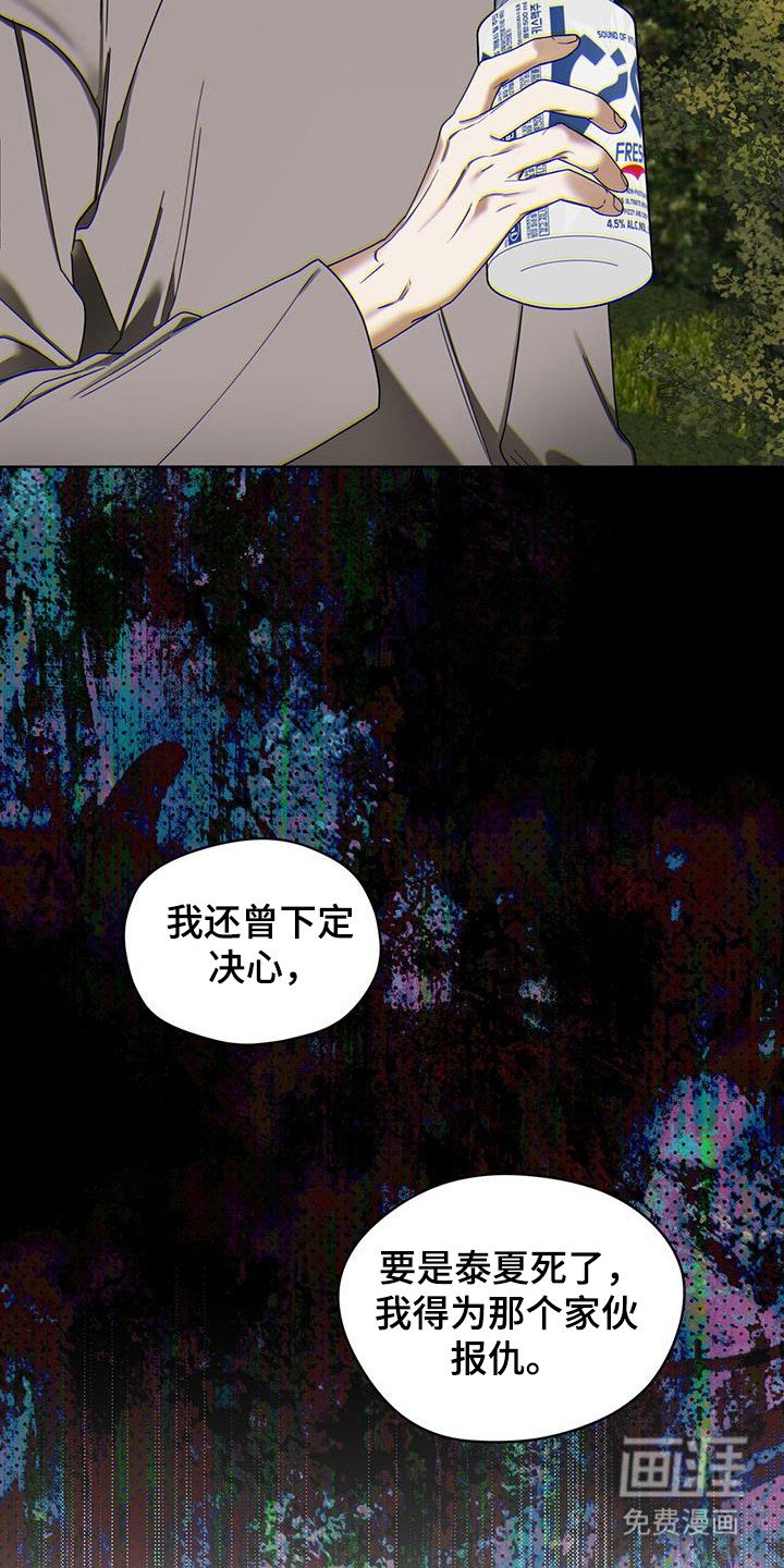 第166章：【第三季】丧家之犬