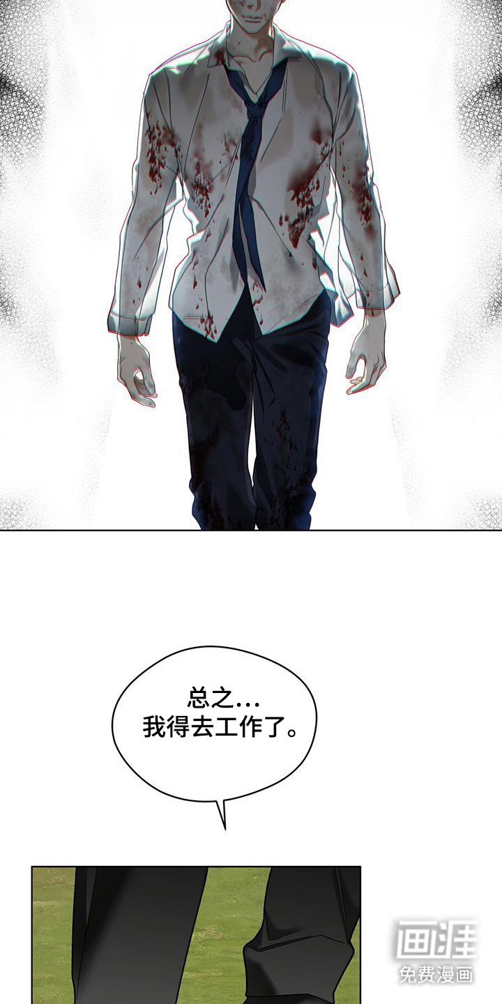 第166章：【第三季】丧家之犬