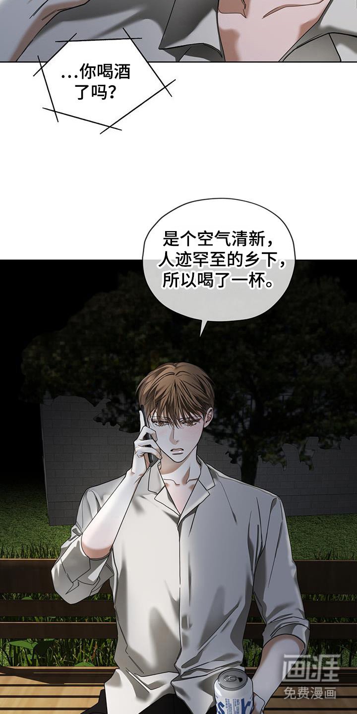 第167章：【第三季】别违逆我
