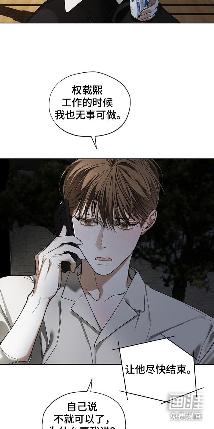 第167章：【第三季】别违逆我
