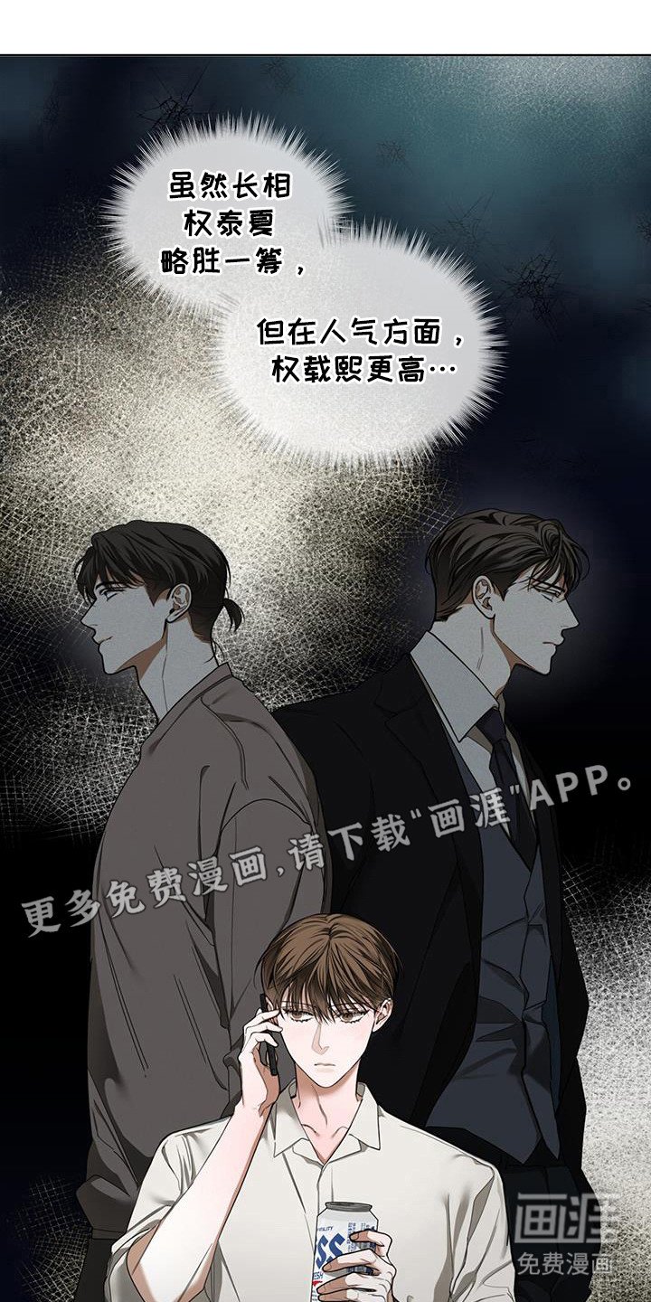 第167章：【第三季】别违逆我