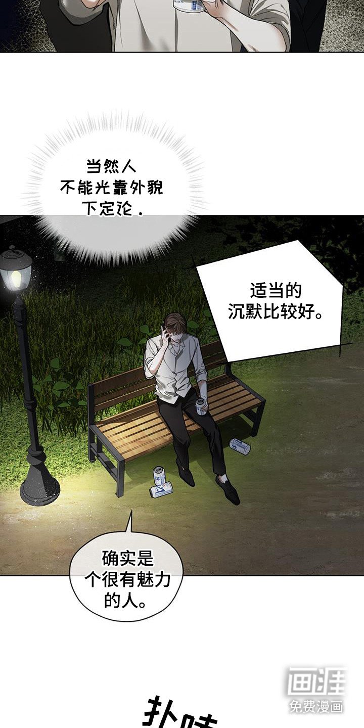 第167章：【第三季】别违逆我