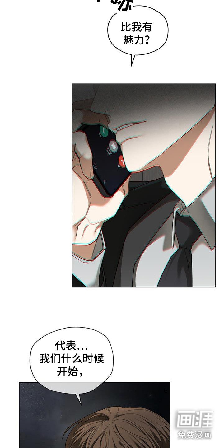 第167章：【第三季】别违逆我