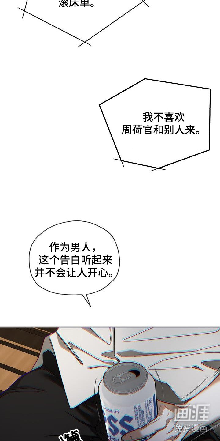 第167章：【第三季】别违逆我