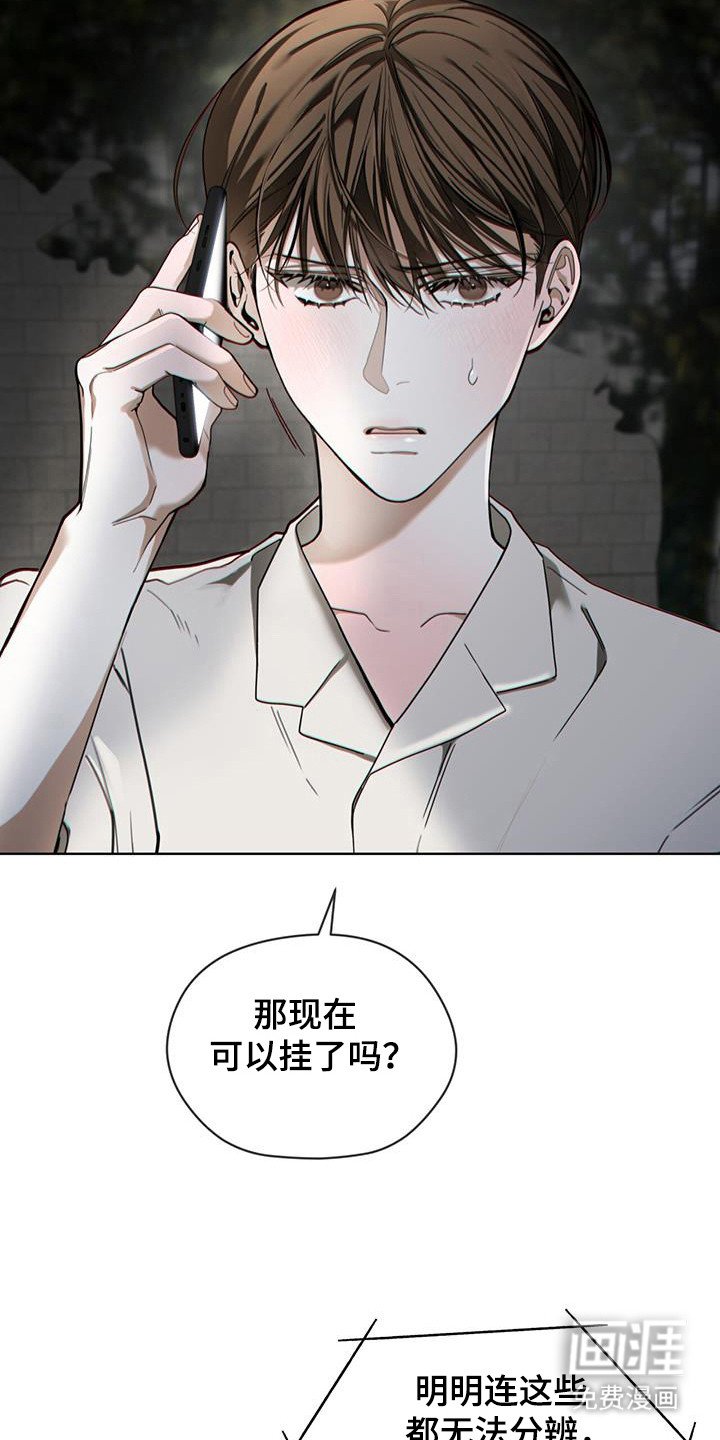 第167章：【第三季】别违逆我