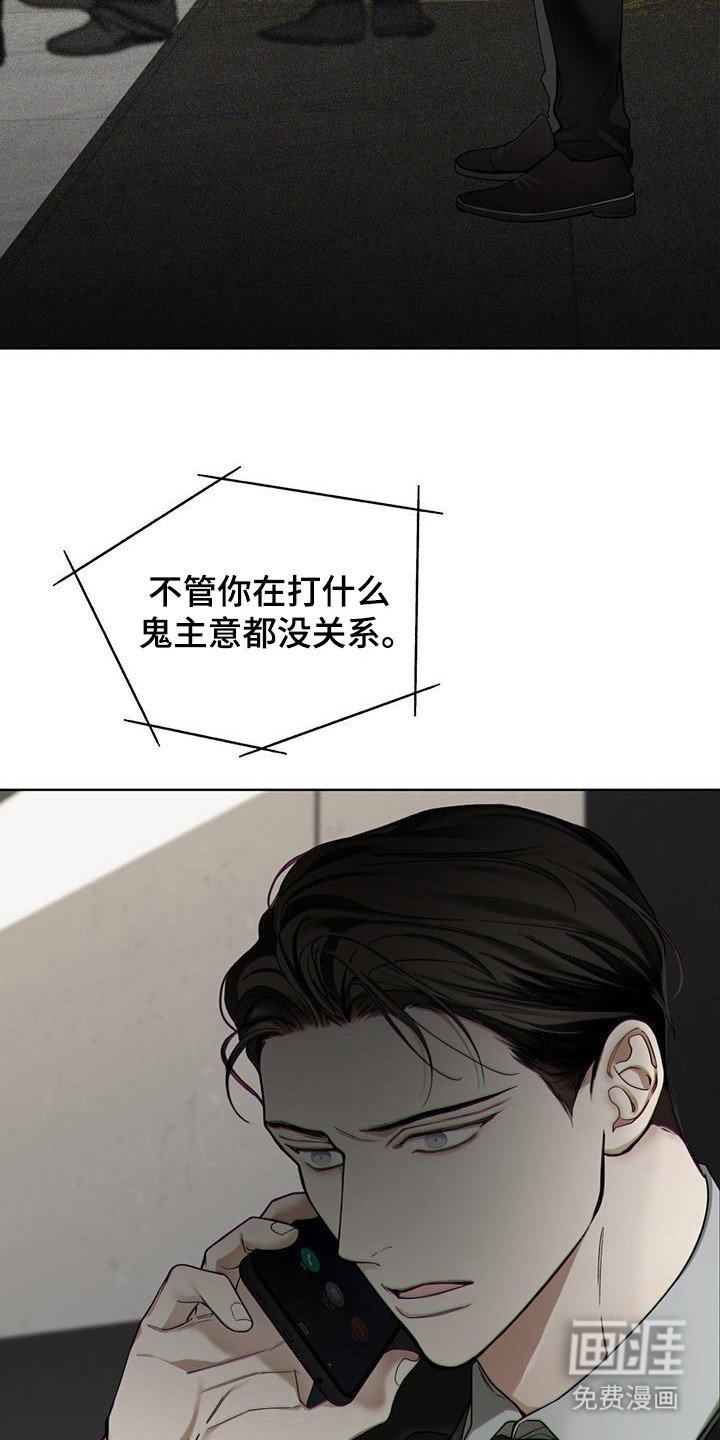第167章：【第三季】别违逆我