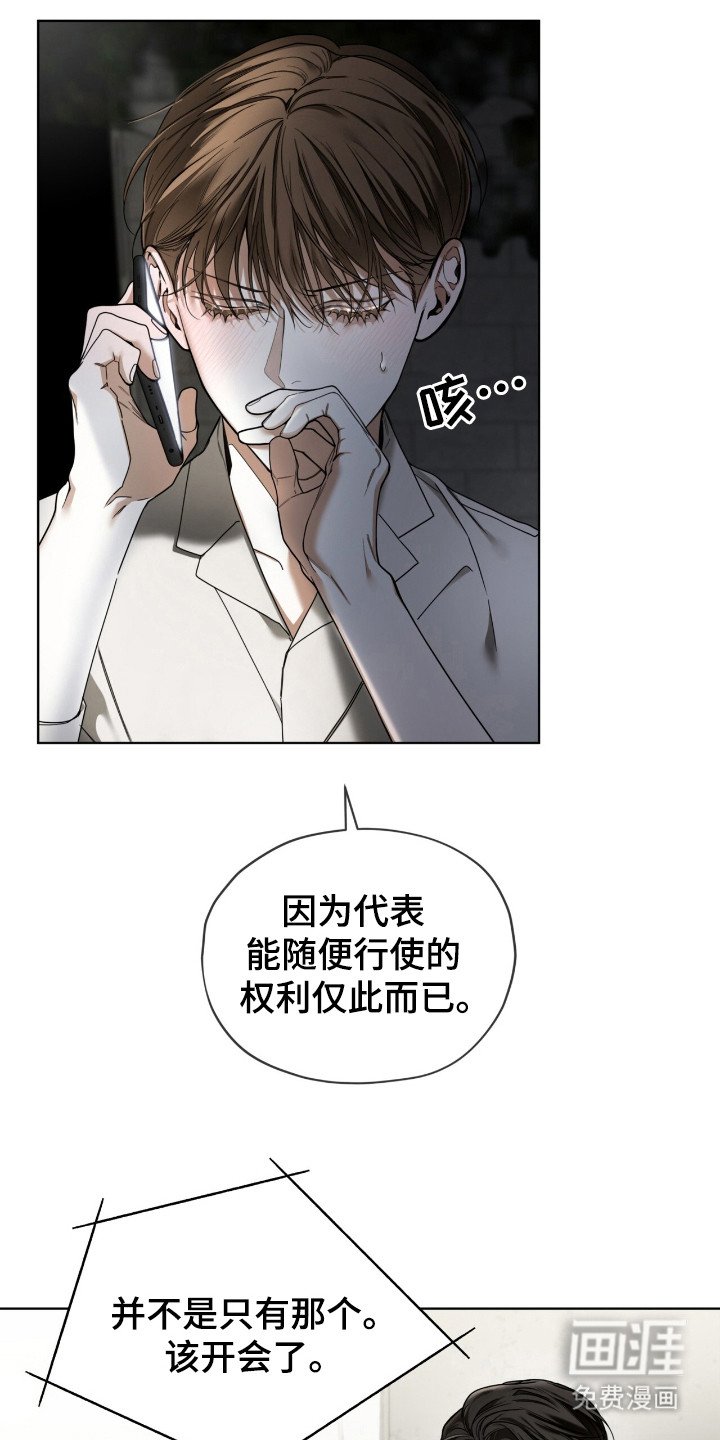 第168章：【第三季】吉祥菜