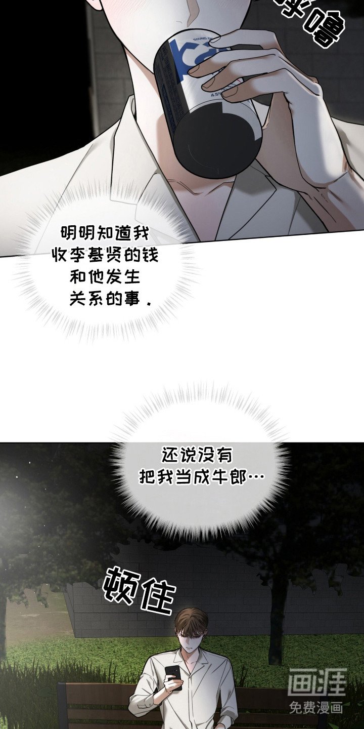 第168章：【第三季】吉祥菜