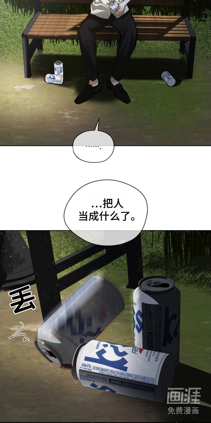 第168章：【第三季】吉祥菜