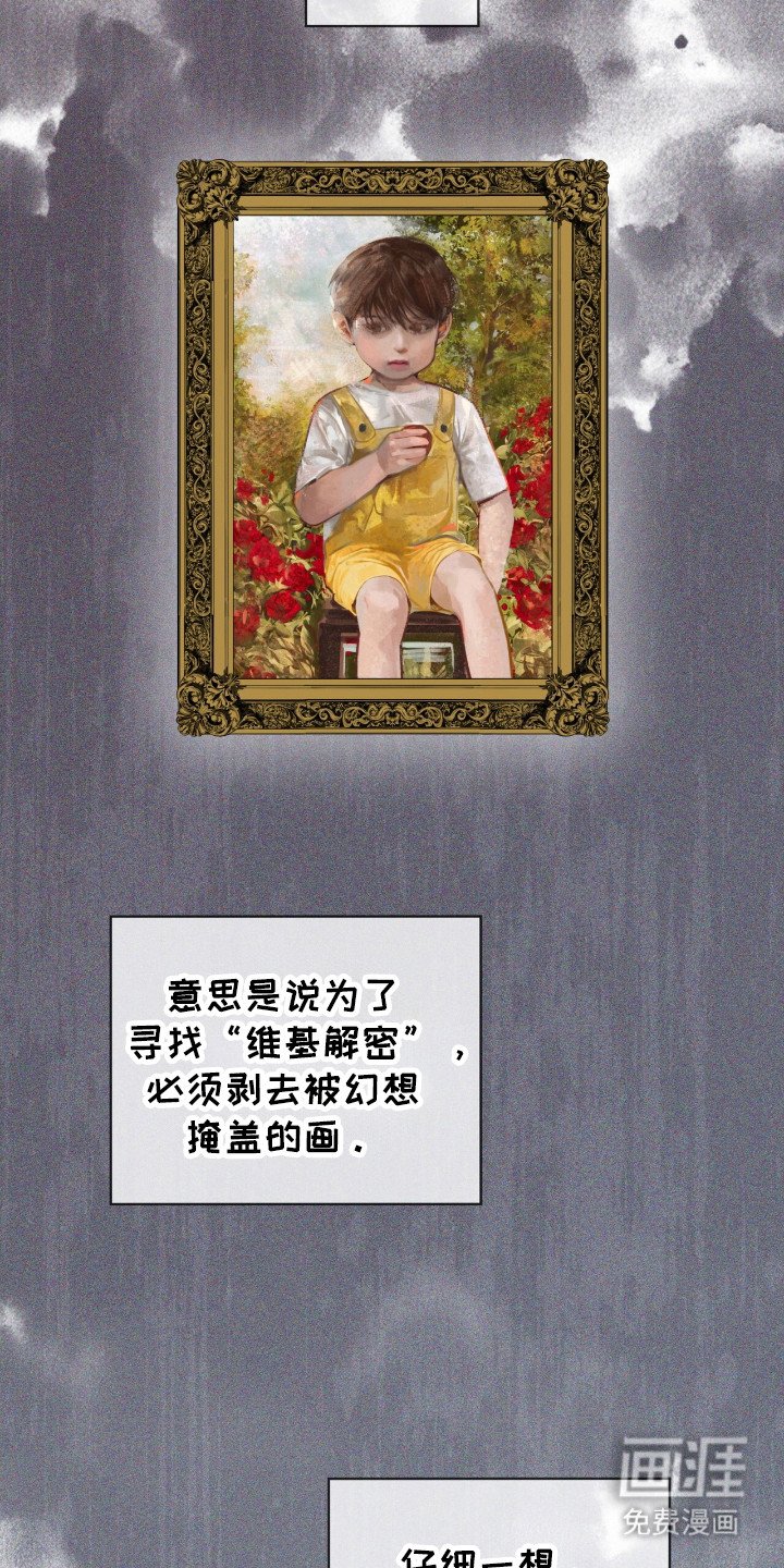 第168章：【第三季】吉祥菜