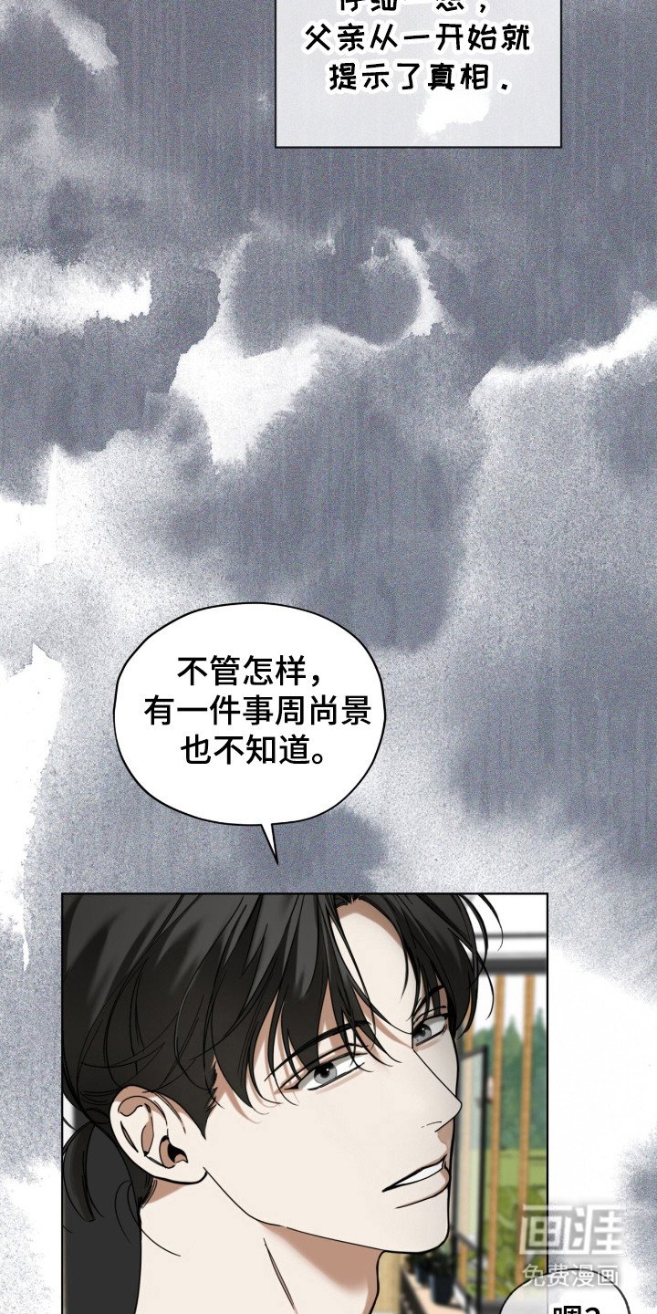 第168章：【第三季】吉祥菜