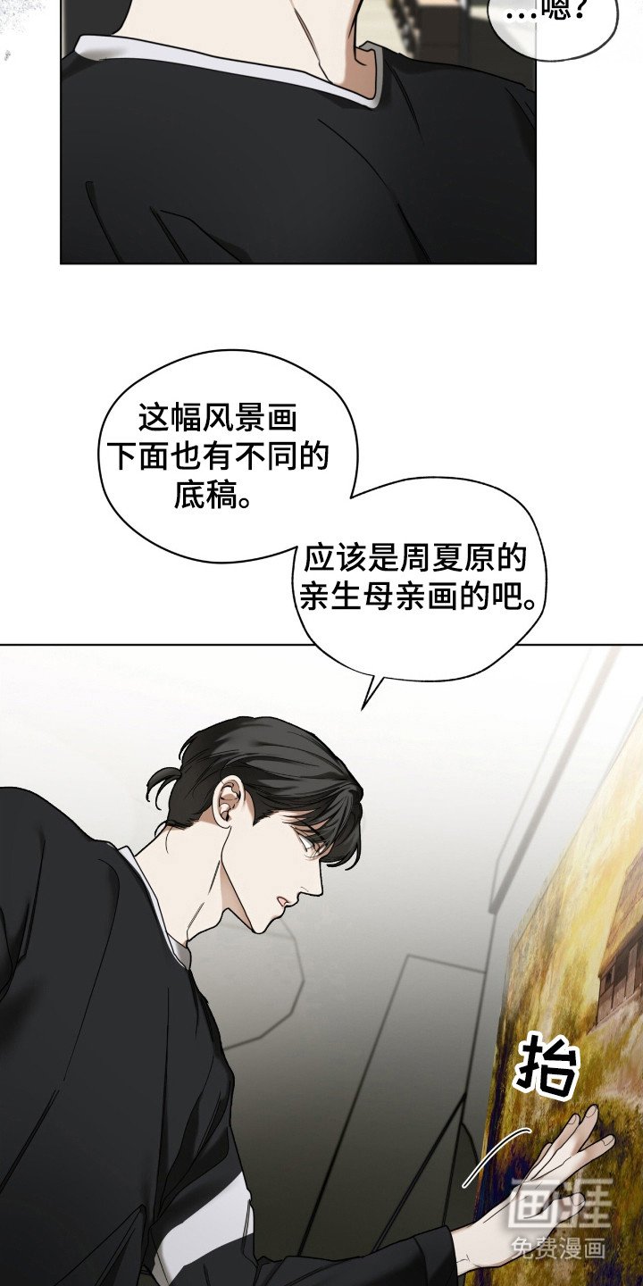 第168章：【第三季】吉祥菜