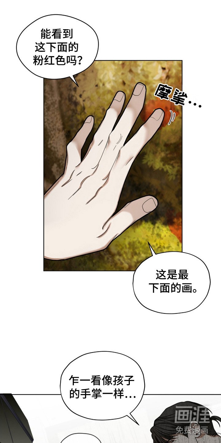 第168章：【第三季】吉祥菜