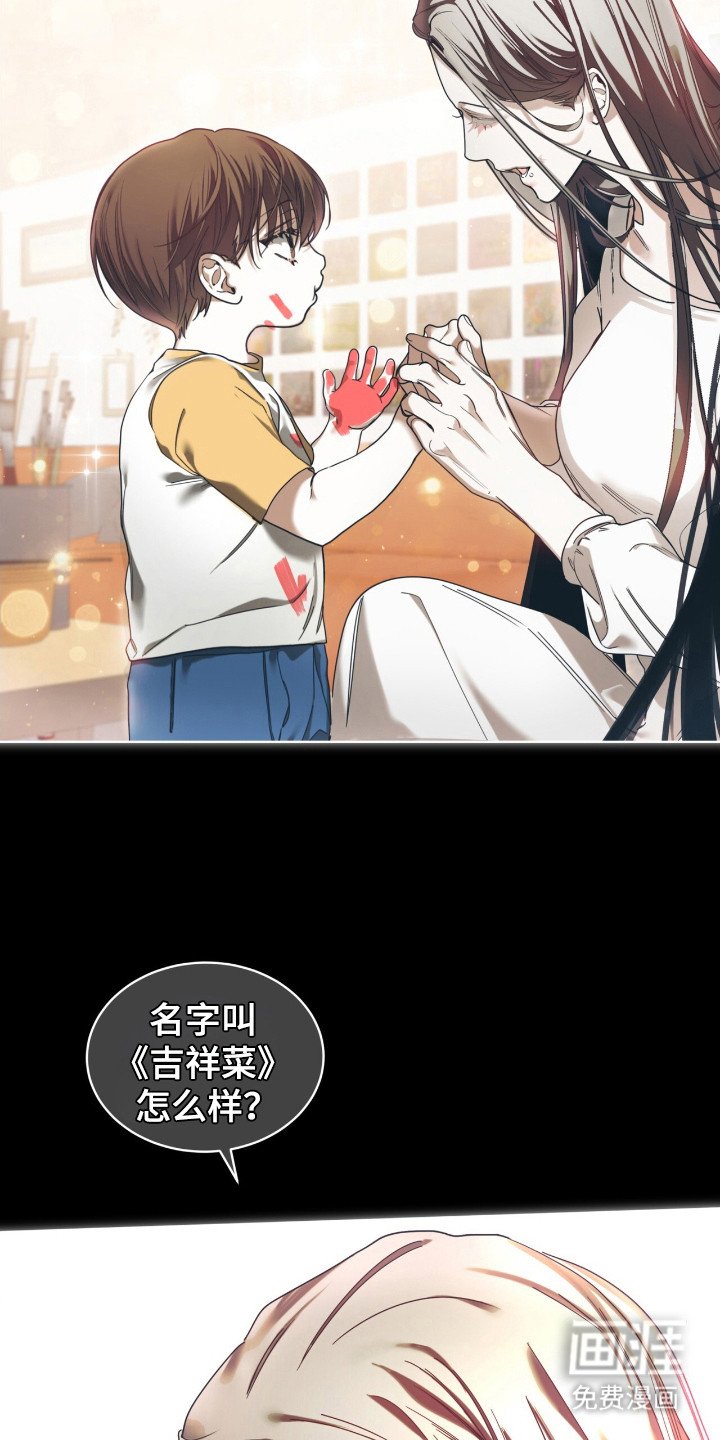 第168章：【第三季】吉祥菜