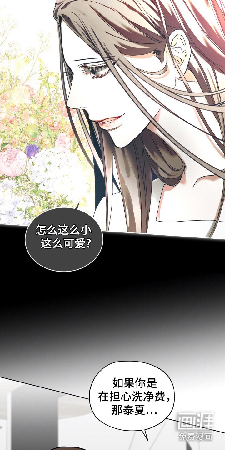 第168章：【第三季】吉祥菜