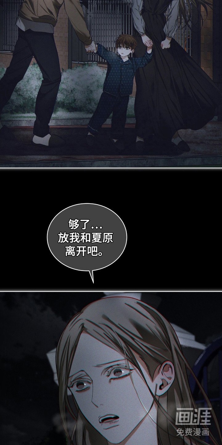 第169章：【第三季】自己离开