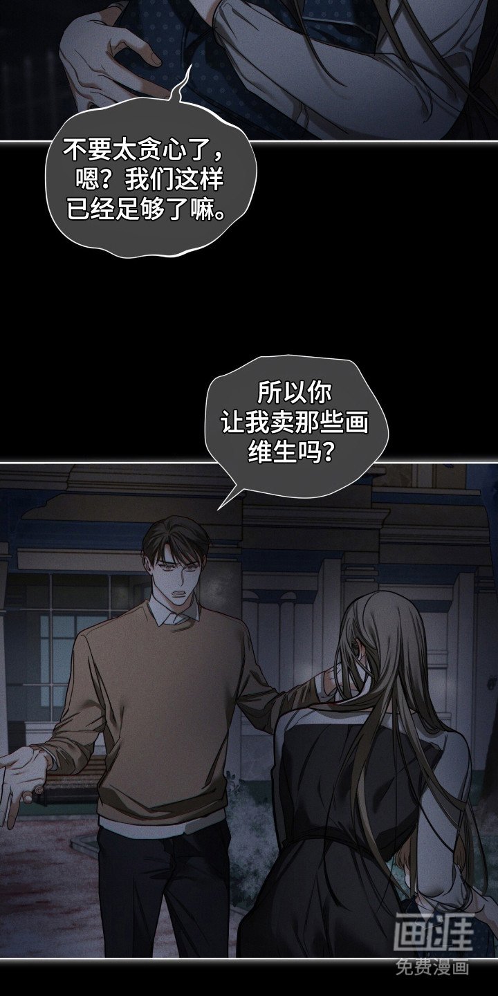 第169章：【第三季】自己离开
