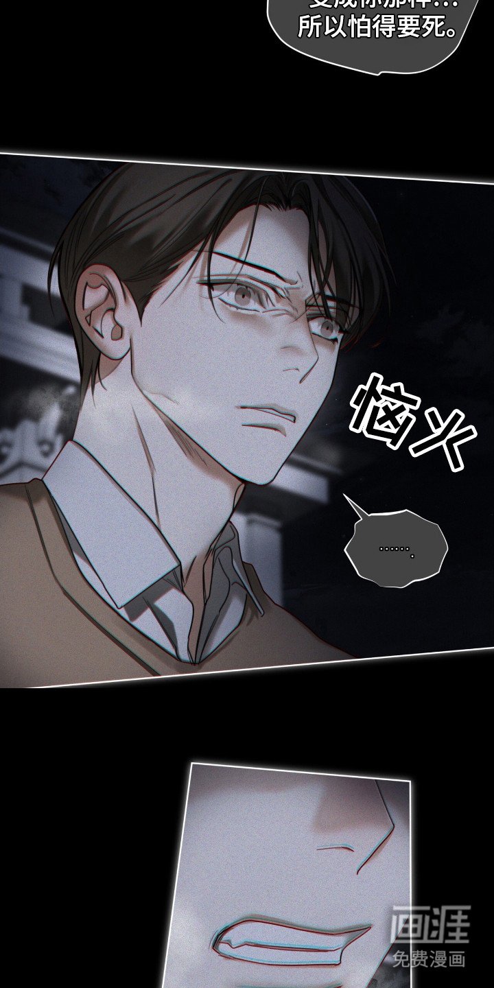 第169章：【第三季】自己离开