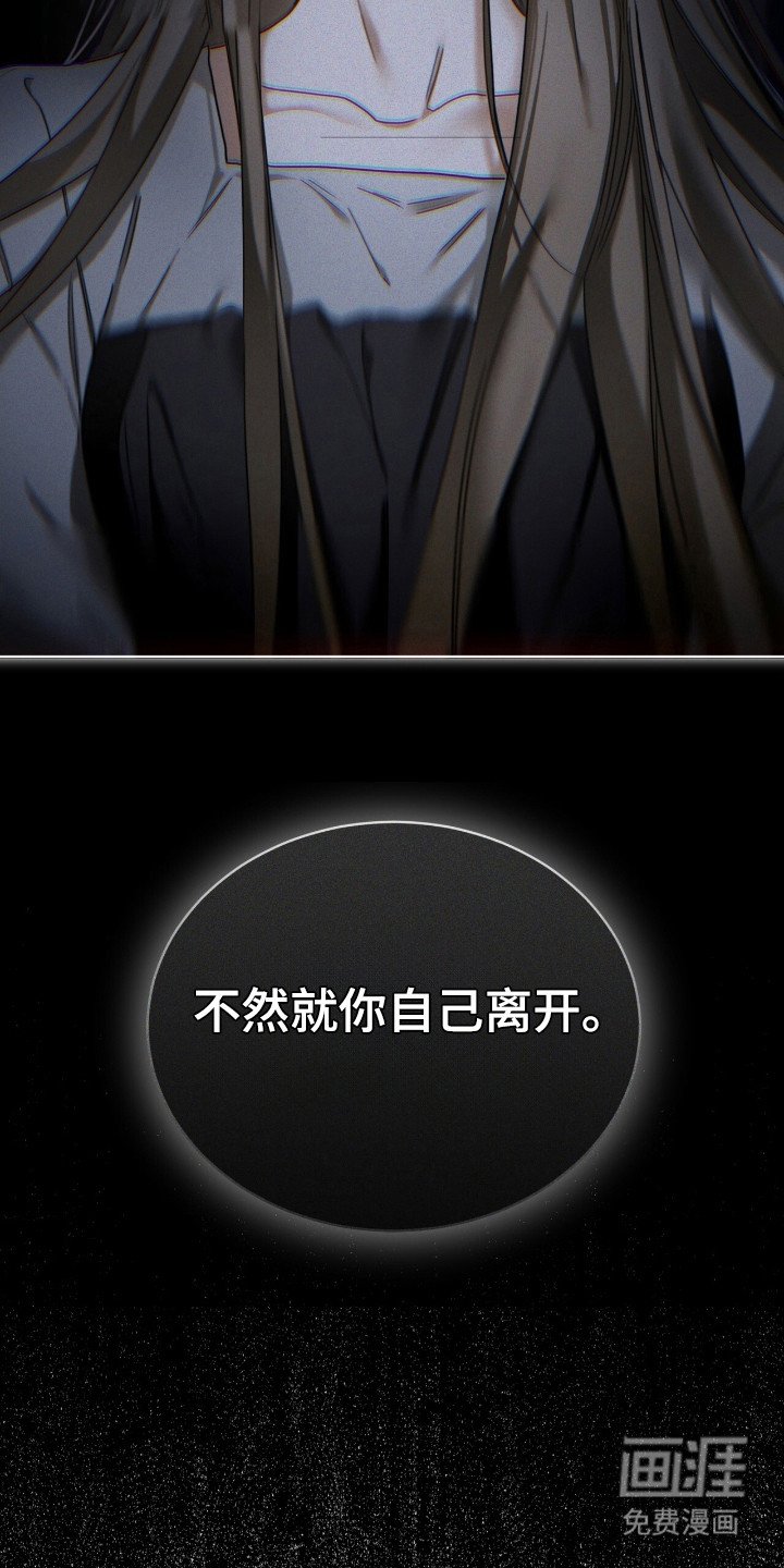 第169章：【第三季】自己离开