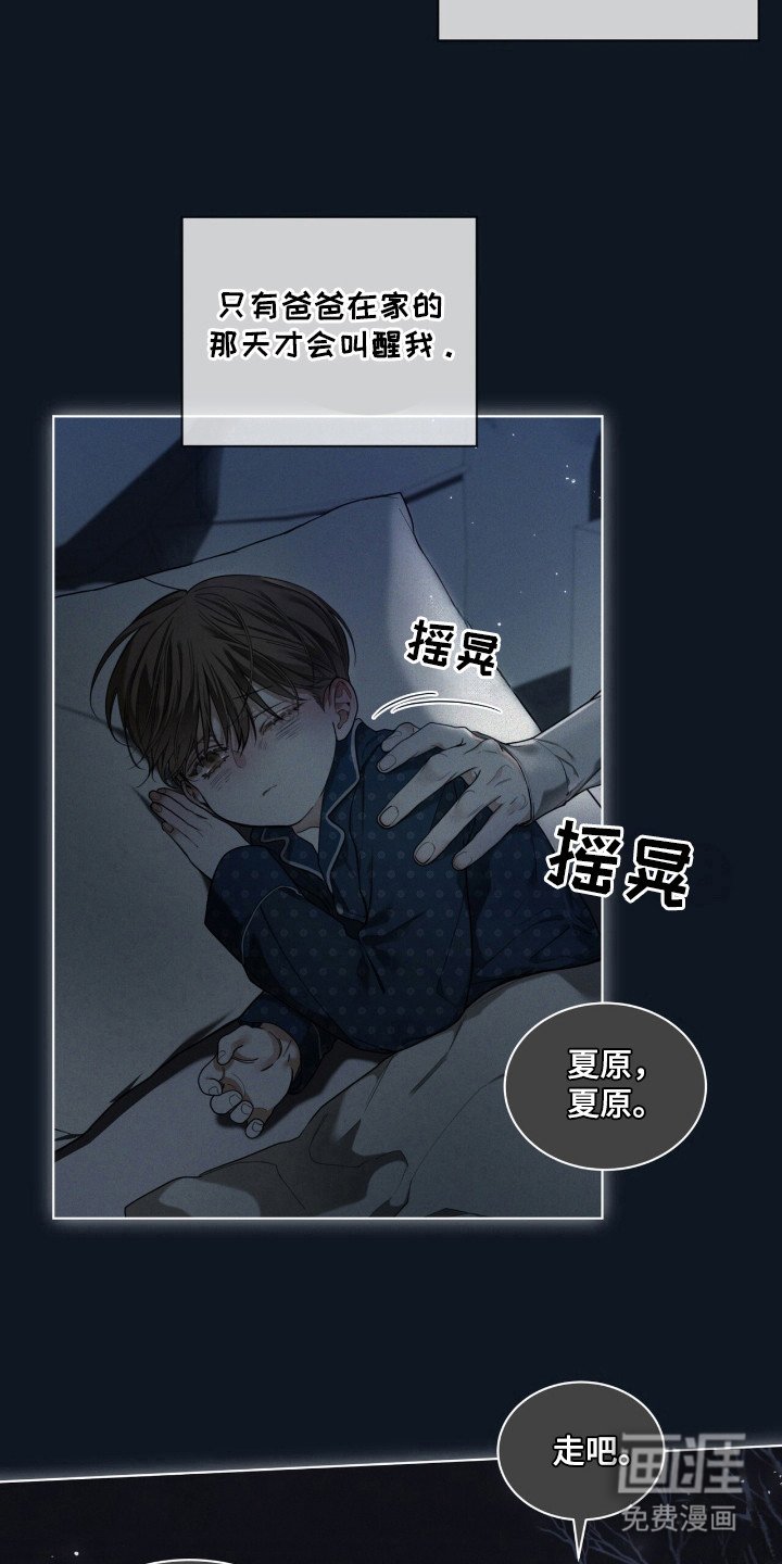 第170章：【第三季】讨厌争吵