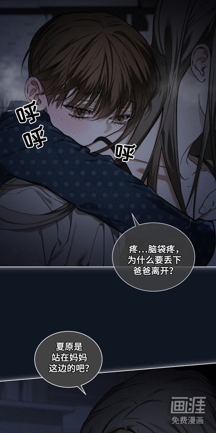 第170章：【第三季】讨厌争吵