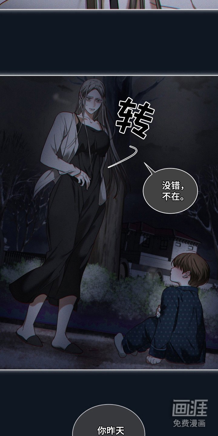 第170章：【第三季】讨厌争吵