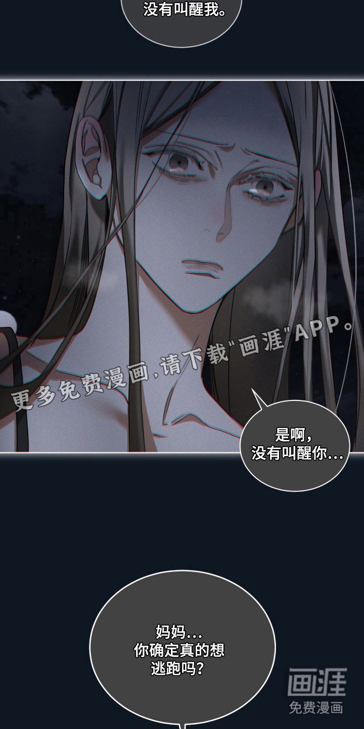 第170章：【第三季】讨厌争吵