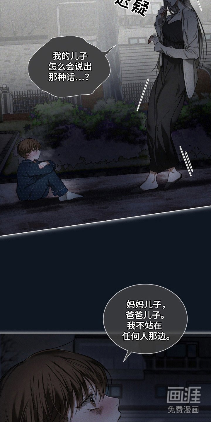 第170章：【第三季】讨厌争吵