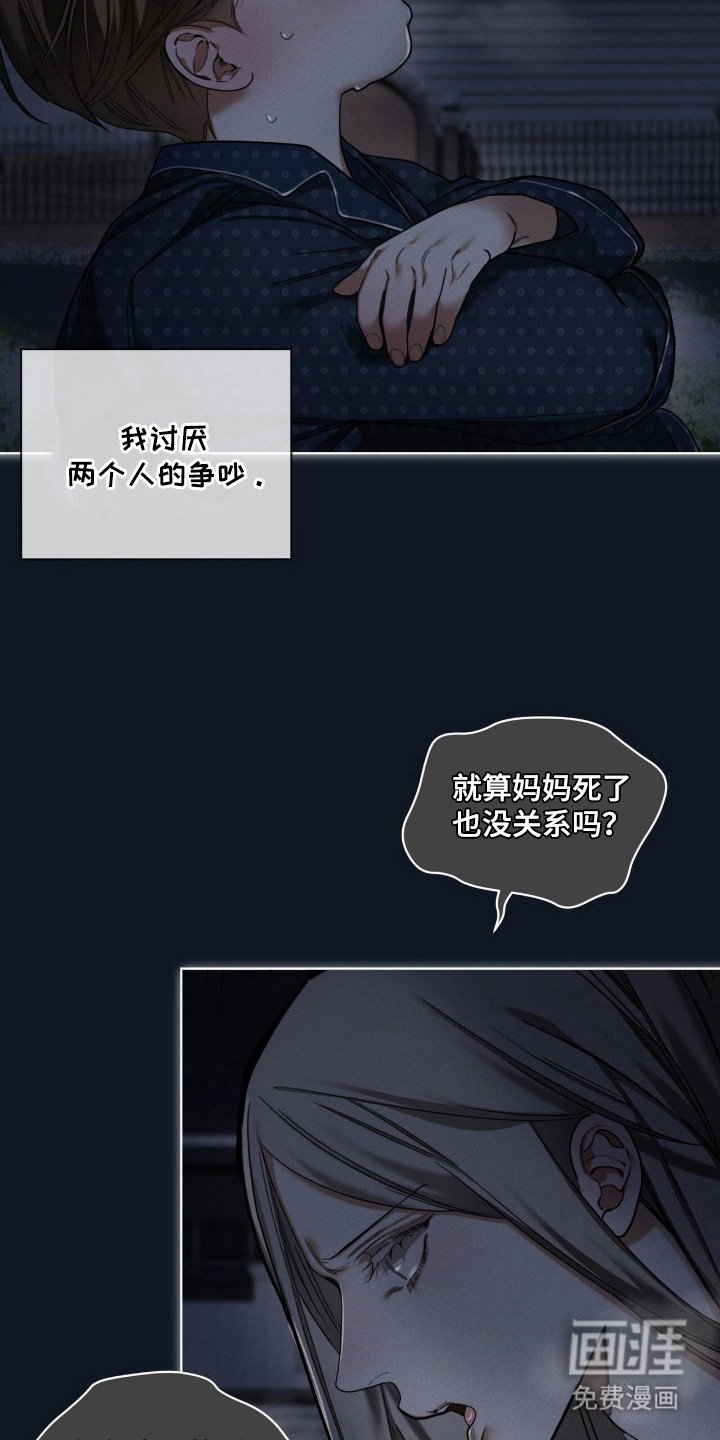 第170章：【第三季】讨厌争吵