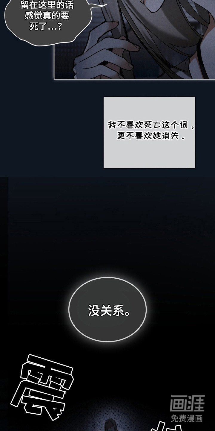 第170章：【第三季】讨厌争吵