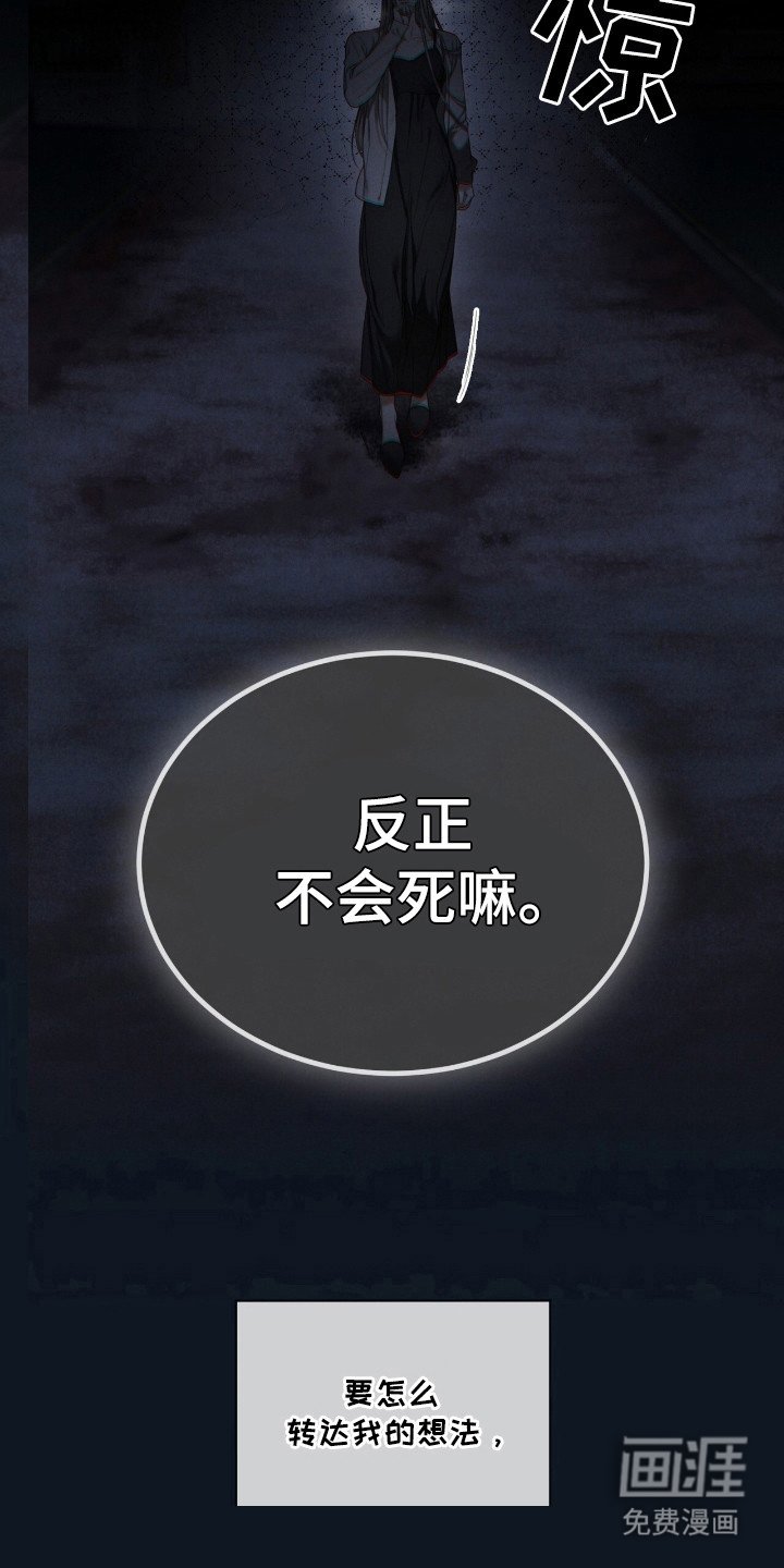 第170章：【第三季】讨厌争吵